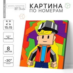 Картина по номерам Школа талантов