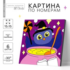 Картина по номерам Школа талантов