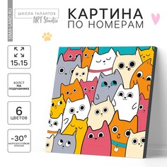 Картина по номерам Школа талантов