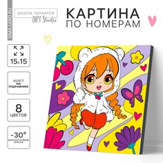 Картина по номерам Школа талантов