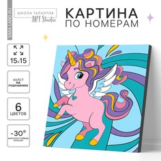 Картина по номерам Школа талантов
