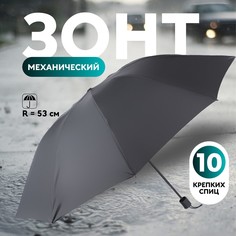 Зонт механический No Brand