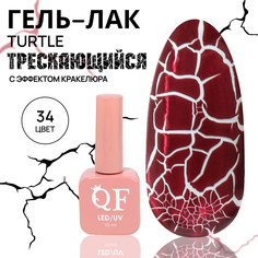 Гель лак для ногтей Queen Fair