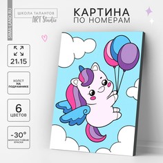 Картина по номерам Школа талантов