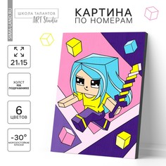 Картина по номерам Школа талантов