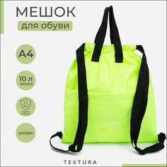 Мешок для обуви на стяжке, наружный карман, цвет салатовый Textura