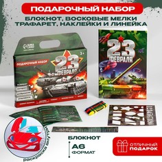 Блокнот-раскраска, трафарет, наклейки и восковые мелки No Brand