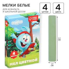 Мелки цветные школьные 4шт Смешарики