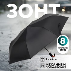 Зонт полуавтоматический No Brand