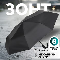 Зонт автоматический No Brand