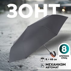 Зонт автоматический No Brand