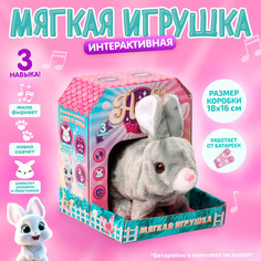 Мягкая игрушка интерактивная Milo Toys