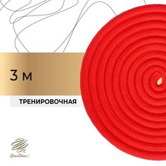 Скакалка для художественной гимнастики grace dance, 3 м, цвет красный