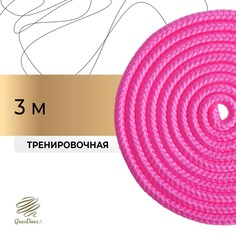 Скакалка для художественной гимнастики grace dance, 3 м, цвет розовый
