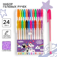 Ручка шариковая с блестками, 12 цветов, минни маус и единорог Disney