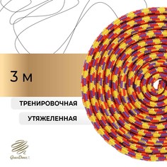 Скакалка для художественной гимнастики утяжеленная grace dance, 3 м, цвет мультицвет