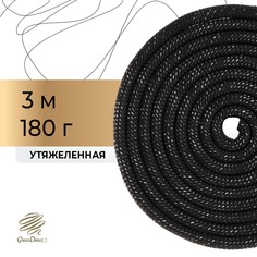 Скакалка для художественной гимнастики утяжеленная grace dance, 3 м, цвет черный