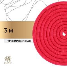 Скакалка для художественной гимнастики grace dance, 3 м, цвет фуксия