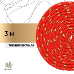 Скакалка для художественной гимнастики grace dance, 3 м, цвет оранжевый/салатовый