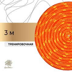 Скакалка для художественной гимнастики grace dance, 3 м, цвет розовый/желтый