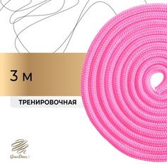 Скакалка для художественной гимнастики grace dance, 3 м, цвет розовый
