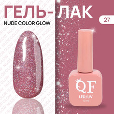 Гель лак для ногтей Queen Fair