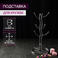 Подставка для кружек на 6 предметов доляна, 16×16×32 см, цвет серый