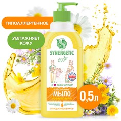 Жидкое мыло synergetic