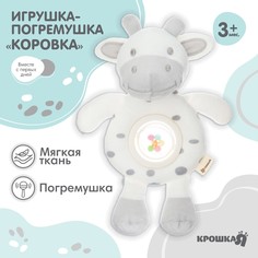 Игрушка-погремушка мягкая