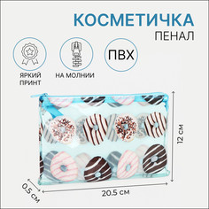 Косметичка-пенал на молнии, пвх, цвет голубой No Brand