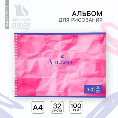 Альбом для рисования на гребне а4, 32 листа Art Fox Study