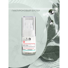 Гиалуроновый бустер для лица I.C.Lab Individual Cosmetic