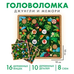 Головоломка Лесная мастерская