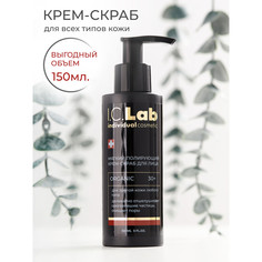 Мягкий полирующий крем-скраб для лица organic I.C.Lab Individual Cosmetic