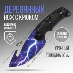 Сувенир деревянный нож с лезвием крюком No Brand