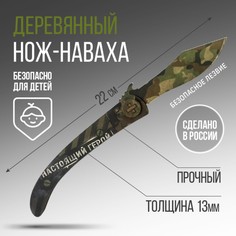 Сувенир деревянный нож наваха No Brand