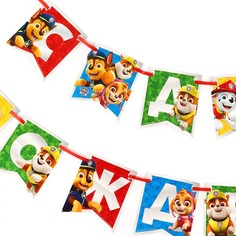 Гирлянда на ленте PAW Patrol