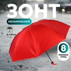 Зонт механический No Brand