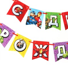 Гирлянда на ленте Marvel