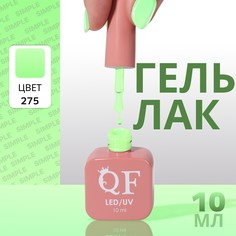 Гель лак для ногтей Queen Fair