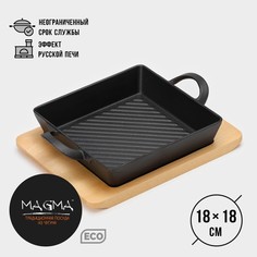Сковорода-гриль чугунная magma