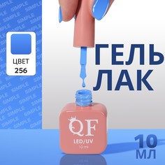 Гель лак для ногтей Queen Fair