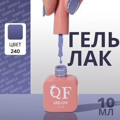 Гель лак для ногтей Queen Fair