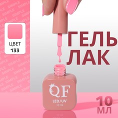 Гель лак для ногтей Queen Fair