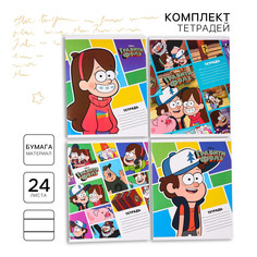 Набор тетрадей 10 штук, 24 листа, в линейку, обложка мелованный картон, гравити фолз Disney