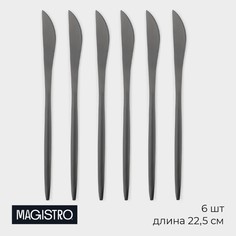 Набор ножей столовых из нержавеющей стали magistro