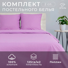 Постельное белье Этель