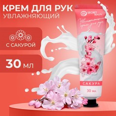 Крем для рук No Brand