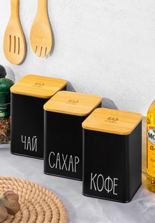 Набор контейнеров для хранения продуктов Elan Gallery