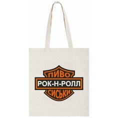 Сумка шоппер CoolPodarok, бежевый